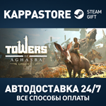 Towers of Aghasba Steam АВТОДОСТАВКА RU/BY/KZ/UA