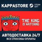 The King is Watching Steam АВТОДОСТАВКА RU/BY/KZ/UA
