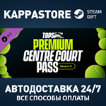 Абонемент TopSpin 2K25 Premium Centre Court Pass 3 DLC