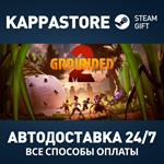 Grounded 2 Steam АВТОДОСТАВКА RU/BY/KZ/UA