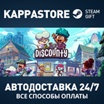 Discounty Steam АВТОДОСТАВКА RU/BY/KZ/UA