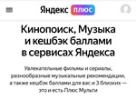 Яндекс плюс мульти промокод 6 мес(4 аккаунта в семье)