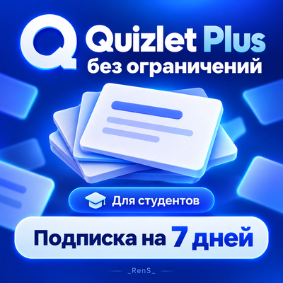 📚️ Quizlet Plus Unlimited for Students | 7 Days Subscription 🔥 photo 1