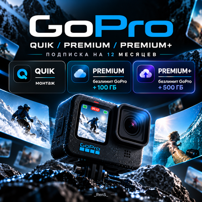📷GoPro QUIK / Premium / Premium+ | Subscribe to YOUR ACCOUNT for 12 months⭐ photo 3