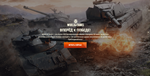 Сoupon World of Tanks Т-127/M22 Locust + 600 gold - irongamers.ru