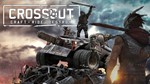 CROSSOUT bonus. Set &quot;Forward&quot; or &quot;Defense&quot;