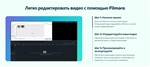 🎬️Filmora 12/11/PRO for Windows | Лицензия навсегда⭐