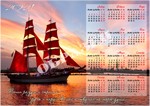 Календари на 2021 год  шаблоны для фотошоп
