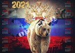 Календари на 2021 год  шаблоны для фотошоп