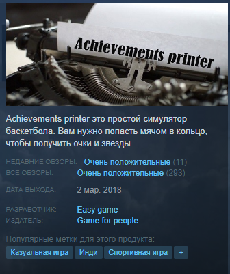 Achievements printer Steam Key Region Free