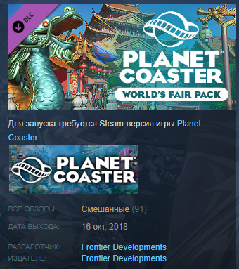 when can i download planet coaster steam when can i download planet coaster steam
