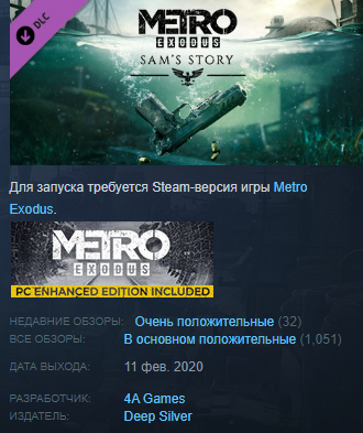 Метро эксодус ключ. Metro Gold Edition. Metro Exodus Gold Edition Steam. Ключ метро Эксодус стим. Ключ метро Эксодус стим активация.