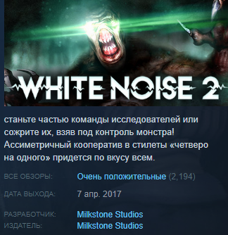 White Noise 2 Steam Key Region Free