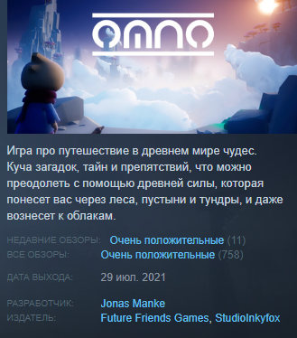 Omno Steam Key Region Free