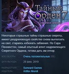 The Secret Order 7: Shadow Breach Steam Key Region Free - irongamers.ru
