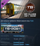 Train Simulator: BR Class 421 ´4CIG´ Loco Steam key ROW