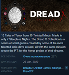 Dread X Collection Steam Key Region Free - irongamers.ru
