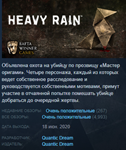 Heavy Rain Steam Key Region Free EXCEPT Japan