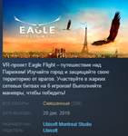 Eagle Flight Steam Key Region Free - irongamers.ru
