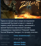Ziggurat Steam Key Region Free