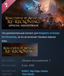 Kingdoms of Amalur: Re-Reckoning FATE Edition Steam KEY
