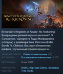 Kingdoms of Amalur: Re-Reckoning FATE Edition Steam KEY