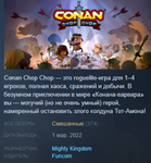 Conan Chop Chop Steam Key Region Free - irongamers.ru