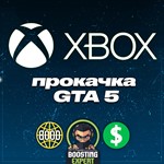 Прокачка GTA 5 на XBOX ONE/SERIES S - irongamers.ru