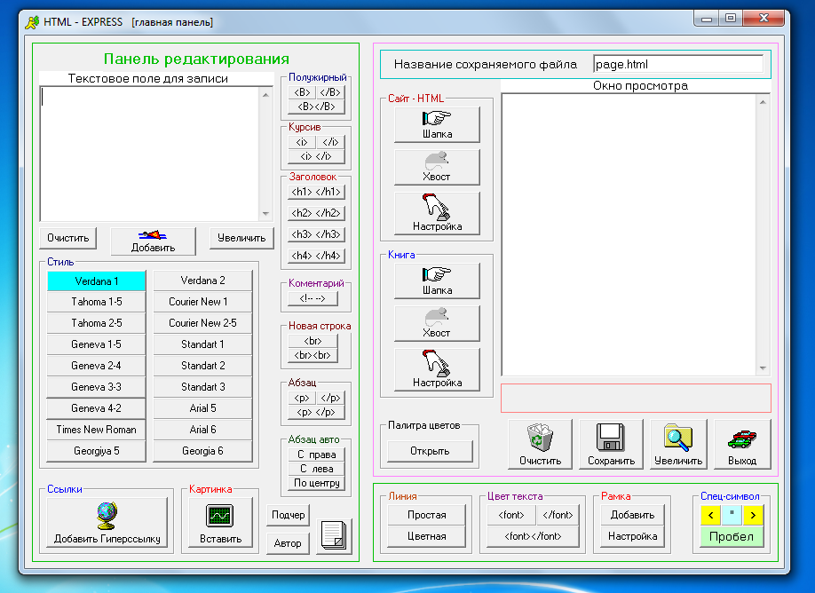 Html express. Io talk. Html express. Webpack 5. Симпл api.
