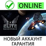 Elite Dangerous 💚ОНЛАЙН💚 | Epic + Почта - irongamers.ru