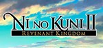 Ni No Kuni II: Revenant Kingdom 🔑 (Steam | RU+CIS) - irongamers.ru