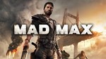 Mad Max 🔑 (Steam | RU+CIS)