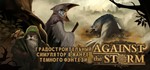 Against the Storm 🔑 (Steam | RU+CIS) - irongamers.ru