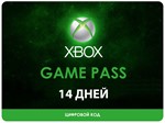XBOX GAME PASS 14 дней🌎ПРОДЛЕНИЕ XBOX ONE & SERIES X|S