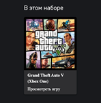 GRAND THEFT AUTO V 5 PREMIUM EDITION XBOX🔑КЛЮЧ