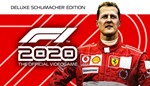 F1 2020 DELUXE SCHUMACHER EDITION (RU/CIS) - irongamers.ru