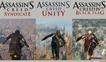ASSASSIN&acute;S CREED TRIPLE PACK XBOX ONE,X|S🔑KEY