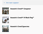 ASSASSIN&acute;S CREED TRIPLE PACK XBOX ONE,X|S🔑KEY