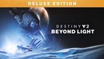 DESTINY 2: BEYOND THE LIGHT DELUXE XBOX ONE|X|S🔑 KEY