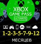 🟢XBOX GAME PASS ULTIMATE 1-2-3-5-7-9-12 МЕСЯЦЕВ БЫСТРО