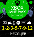 🟢XBOX GAME PASS ULTIMATE 1-2-3-5-9-12 МЕСЯЦЕВ🚀БЫСТРО