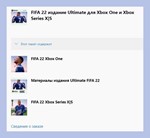 FIFA 22 ULTIMATE XBOX ONE, XBOX SERIES X|S🔑КЛЮЧ