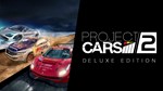 PROJECT CARS 2 DELUXE XBOX ONE & SERIES X|S🔑КЛЮЧ - irongamers.ru