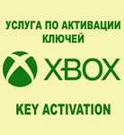 АКТИВАЦИЯ КЛЮЧЕЙ XBOX GAME PASS🟢MICROSOFT🚀БЫСТРО