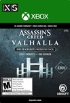 ASSASSIN´S CREED ВАЛЬГАЛЛА КРЕДИТЫ HELIX 1050-6600 XBOX