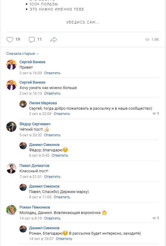 Видео курс по масслайкингу Вконтакте