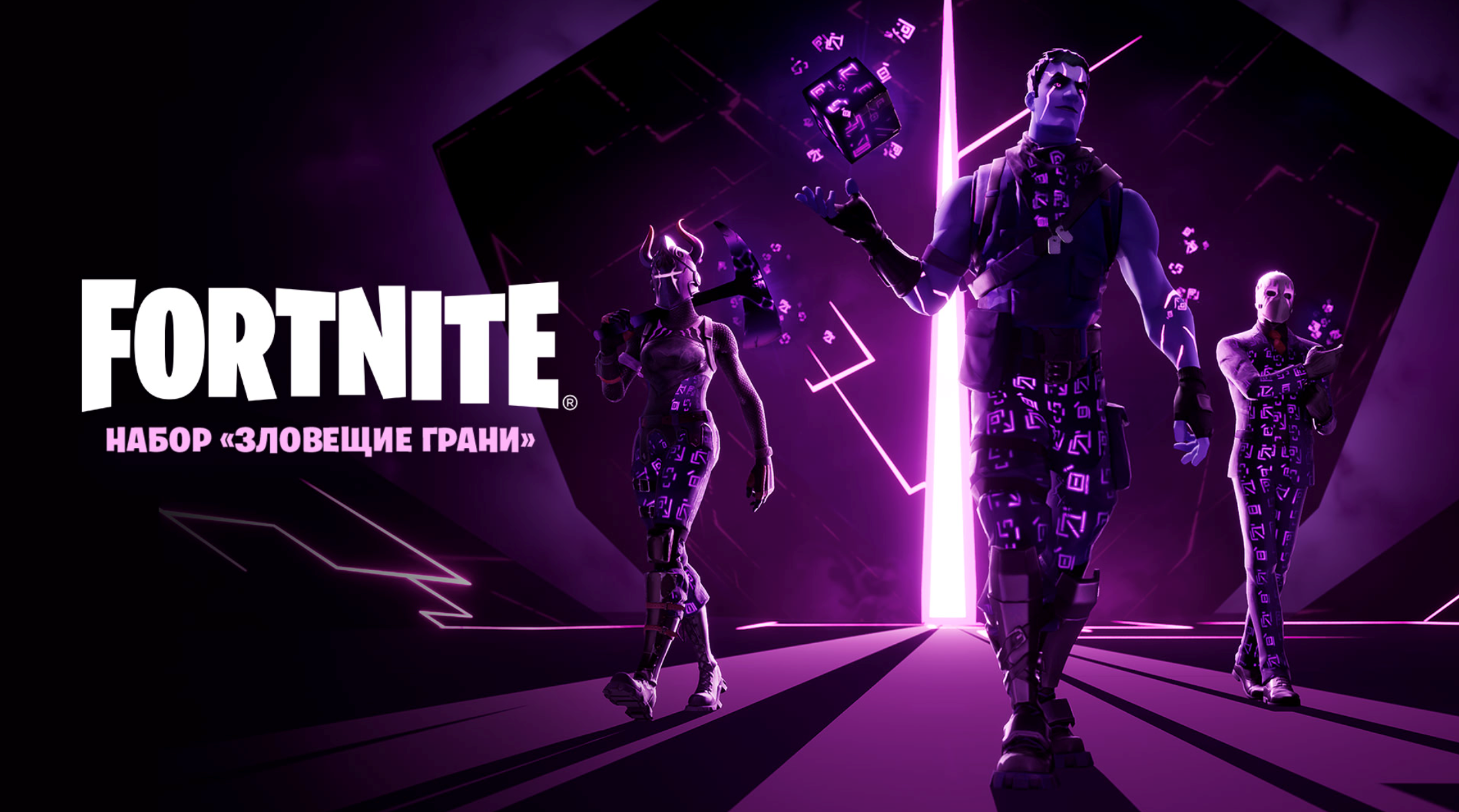 ✅FORTNITE: «Dark Reflections» Pack XBOX & Activation✅
