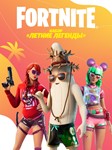 ✅FORTNITE: Набор «Летние легенды» XBOX & Активация✅