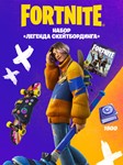 ✅FN: «Легенда скейтбординга» +1500 V-Bucks & Активация✅