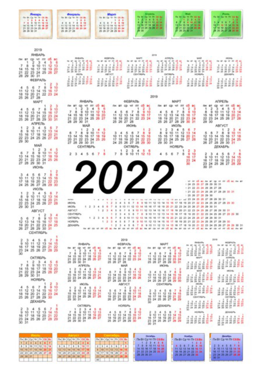 Calendar grids for 2022 (120 designs) generator